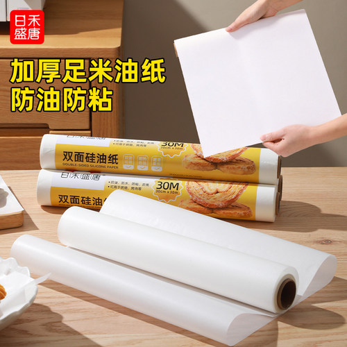 防水防油 加厚耐烤