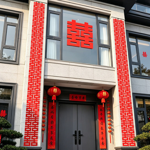 长条双喜 自由拼接 随心调整