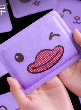 萱草暖贴宝宝贴暖身暖手贴防寒自发热贴大姨妈热敷热帖卡通12小时