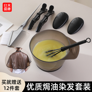 染发工具家用套装全套染发梳染发碗染发专用刷披肩耳罩焗油梳美发