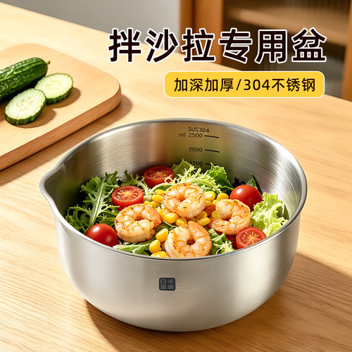 淘米 洗菜 洗水果 拌沙拉 一物多用