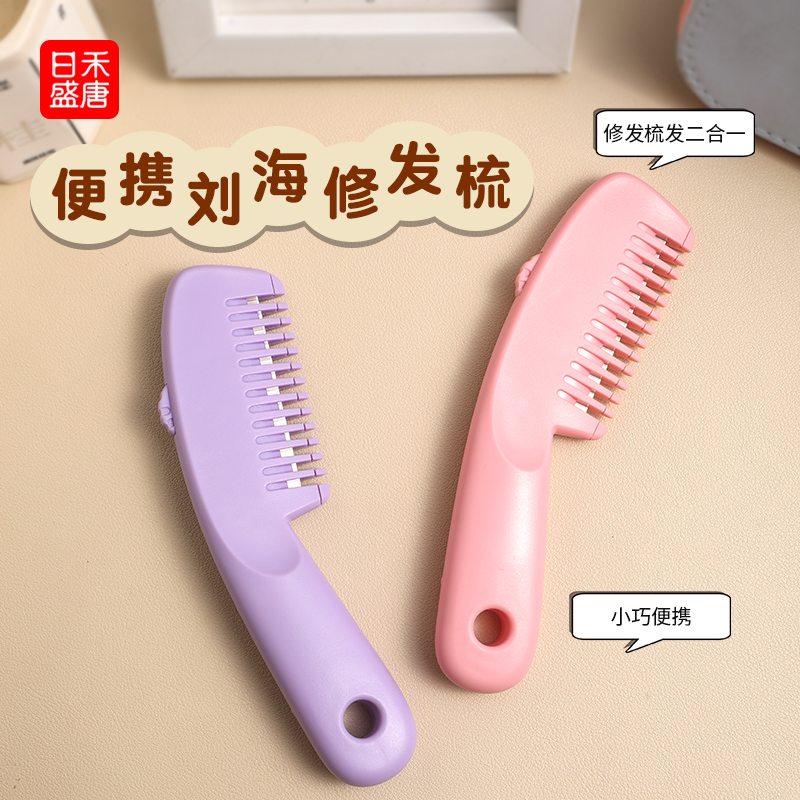削发器家用理髲打薄梳子老式削发神器成人刀片削发自己剪浏海工具