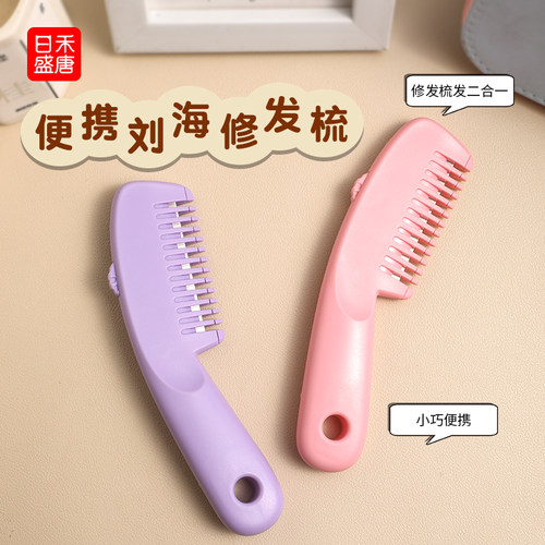 加厚刀片 修剪刘海 修剪碎发