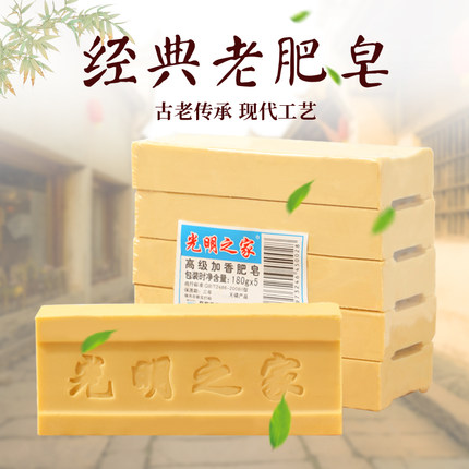 传统老肥皂洗衣皂家用实惠装去油污碱性老式内衣皂宝宝皂光明之家