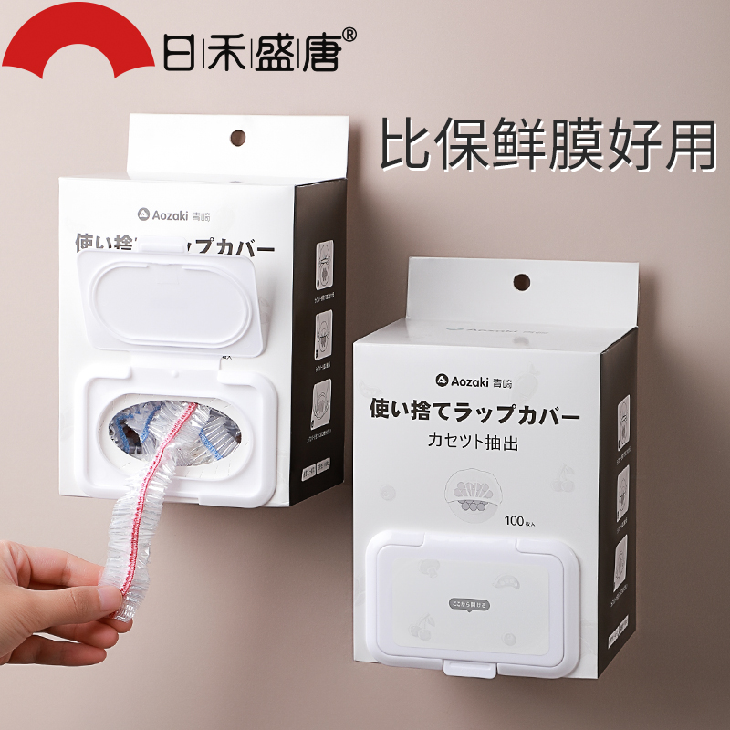 保鲜膜套安全无异味耐冷耐热