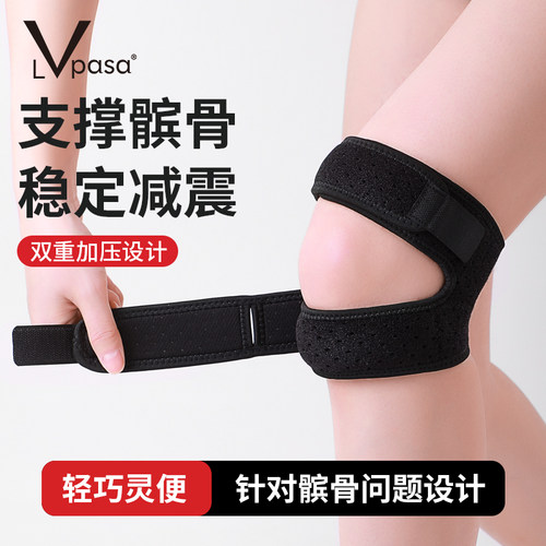 专业保护 硅胶减震护膝