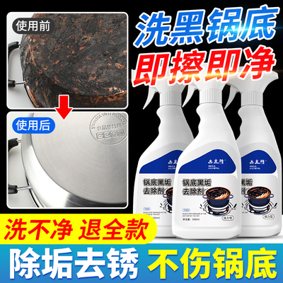 古兰雅锅底黑垢清洁剂膏不锈钢清洗神器厨房去重油污强力去污除垢