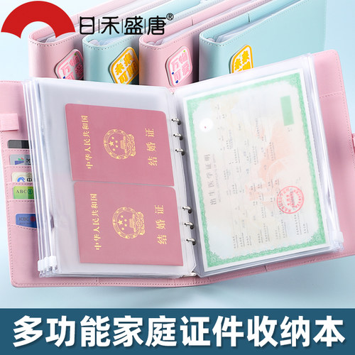 多功能家庭证件收纳本便携