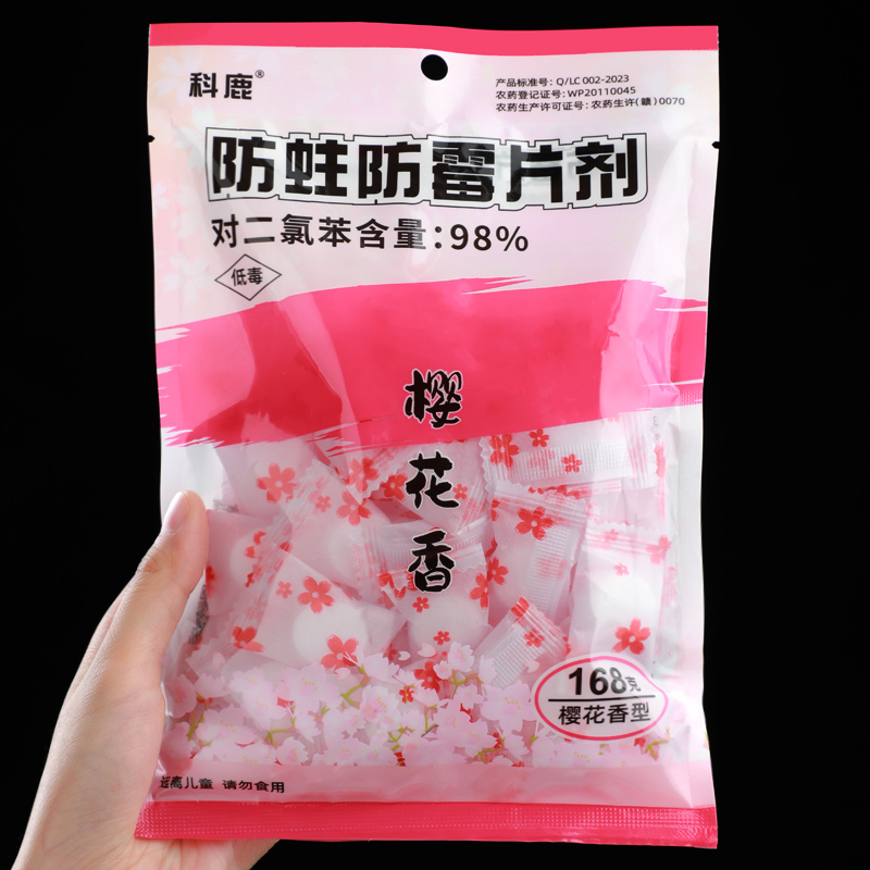 科鹿樟腦丸樟腦丸衣柜防霉防蟲防