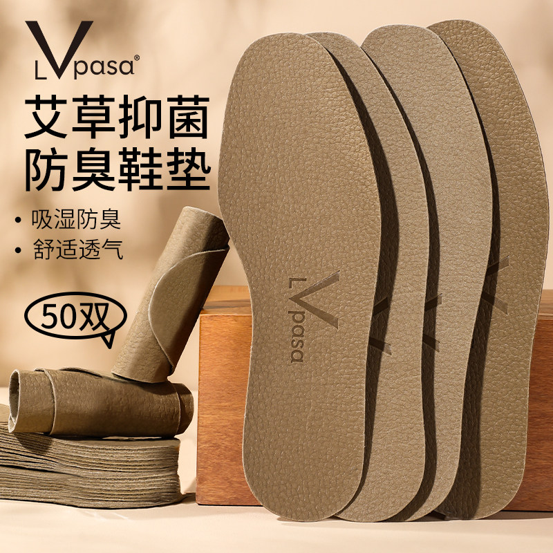 lvpasa艾草鞋垫男吸汗防臭夏季儿童透气按摩女款夏天除臭丝瓜瓤垫