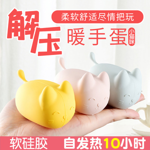 火火蝉硅胶暖手蛋替换芯自发热暖蛋暖宝宝手握暖手宝学生儿童专用