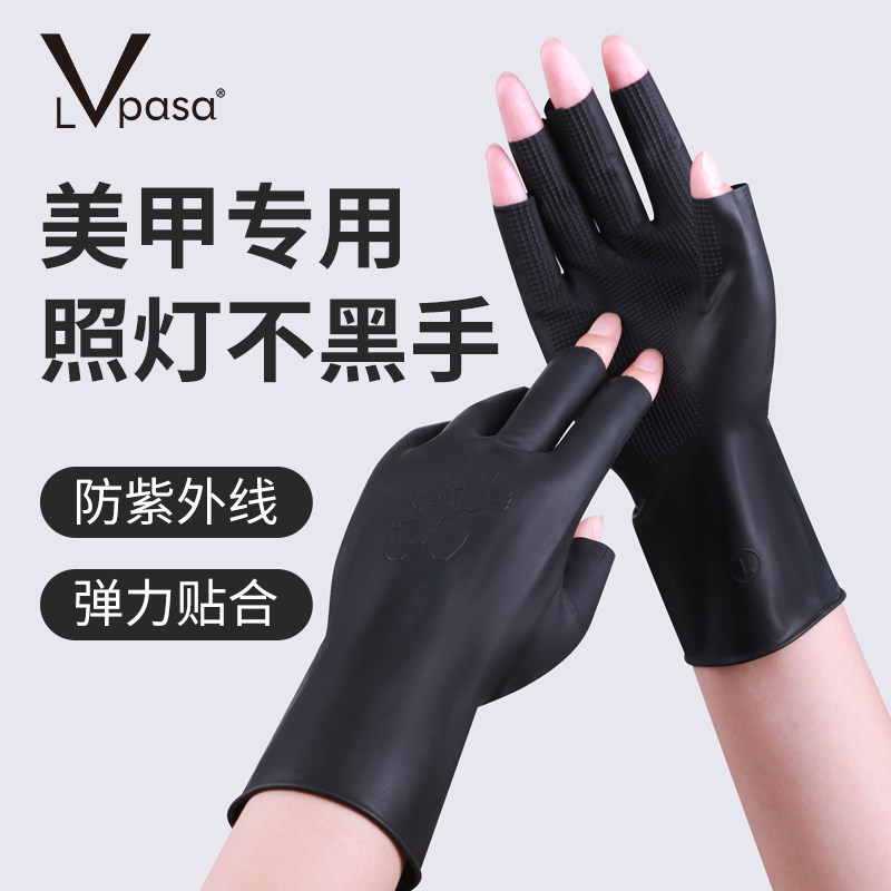美甲露指手套防黑烤机专用黑胶手套烤灯做指甲防护工具防紫外线