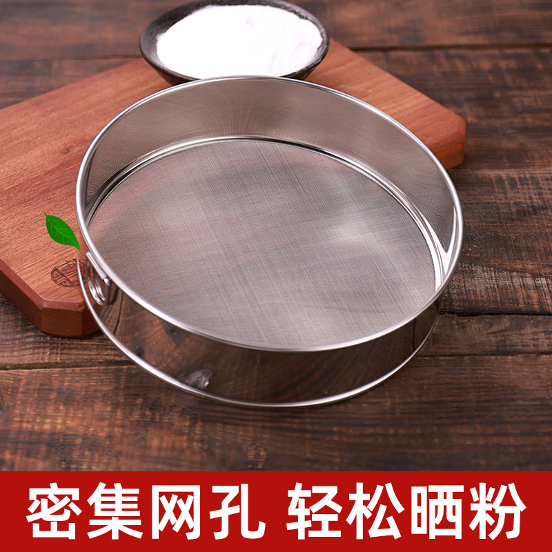 304不锈钢筛网面粉筛子家用筛面粉细漏网罗面粉过滤网筛箩撒粉器,厨房/烹饪用具,面粉筛,淘宝优惠券,粉丝福利购,淘宝优惠卷