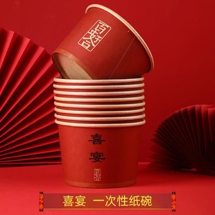 一次性饭碗食品家用结婚纸碗筷子套装餐具喜碗加厚过年乔迁红碗
