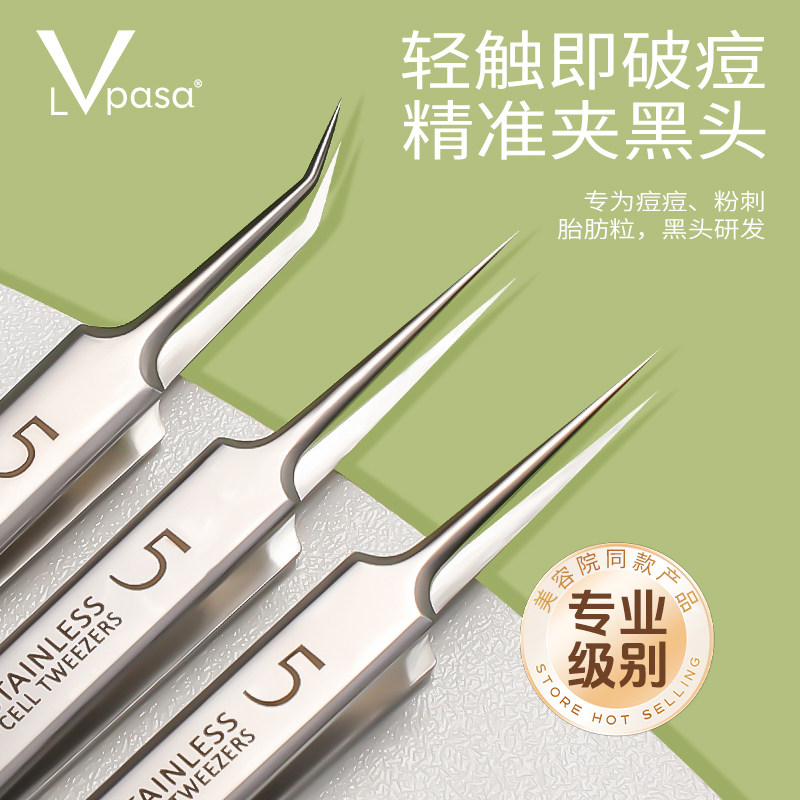 超尖粉刺针挑挤痘痘黑头针清闭口刮暗疮美容院专用神器讽刺针工具