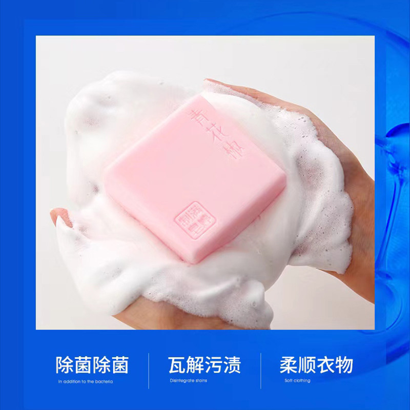 满婷内衣皂女士内衣内裤清洗皂专用去血渍香皂抑菌除菌除螨肥皂