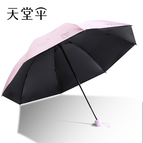 天堂伞防晒防紫外线太阳伞遮阳伞折叠女两用男士晴雨伞轻巧便携伞