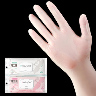 秉秀丁腈洗碗手套一次性加厚耐用防水耐用家务厨房清洁食品级丁晴