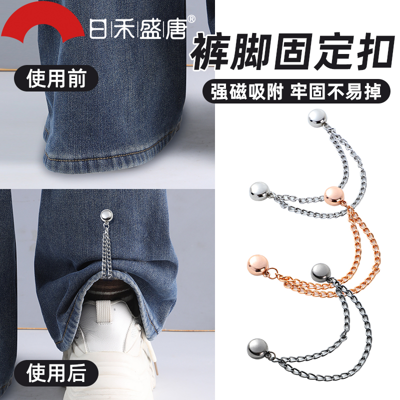 裤脚改短神器固定夹挽边裤脚扣收口器隐形裤腿改短神器裤子调节扣