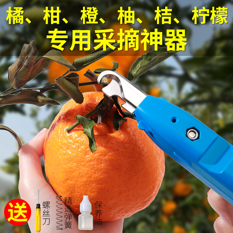 新款花椒采摘神器剪花椒的专用剪刀农易摘椒神器掏花椒剪采摘器