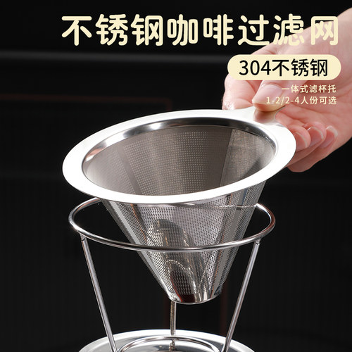 双层不锈钢 细密滤网 无需滤纸