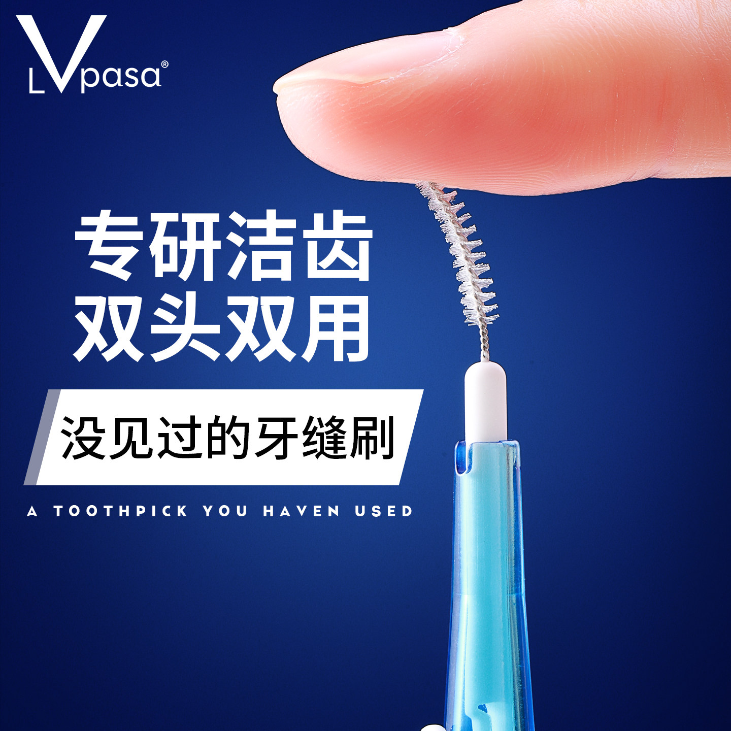 德国软毛牙缝刷正畸专用牙齿缝隙清洁神器超细超软护龈钢丝推拉式