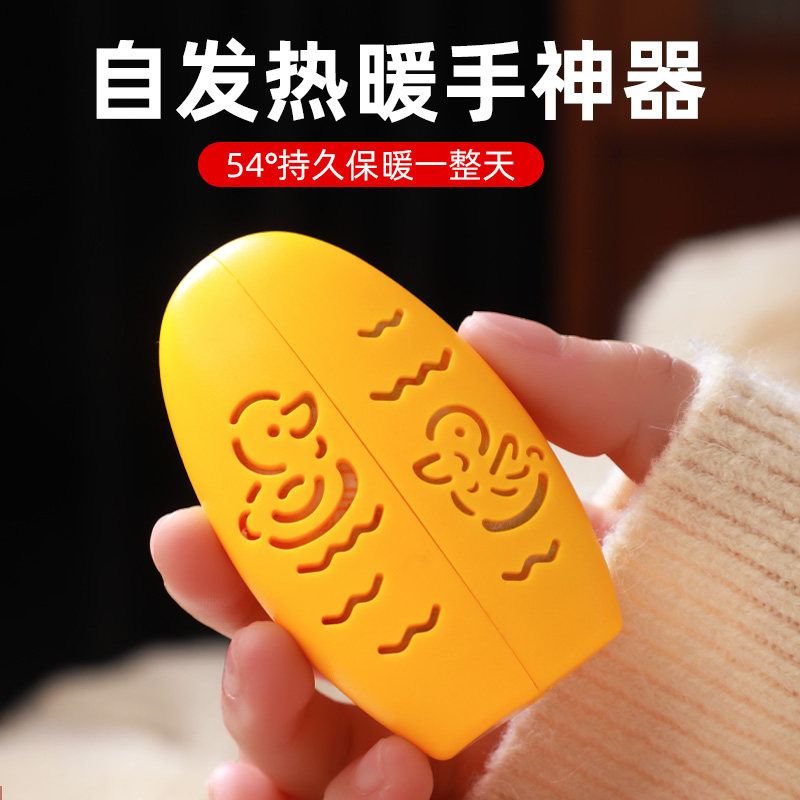 萱草暖手宝无水安全免充电2024