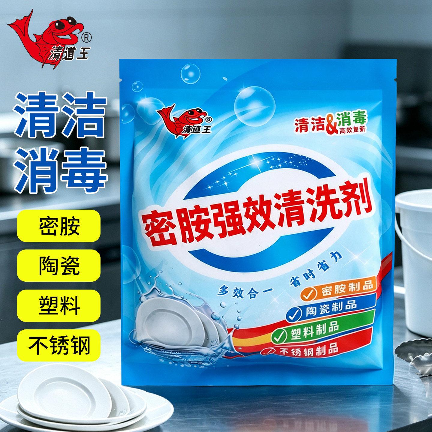 密胺餐具专用清洗剂密胺粉泡碗粉漂白粉美耐皿餐具专用除渍粉去污