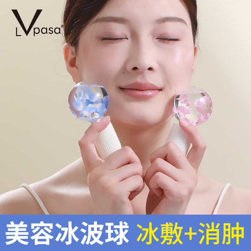 冰波球美容仪冰敷眼部面部美容院专用小冰锤冷敷仪按摩面部冰肌球