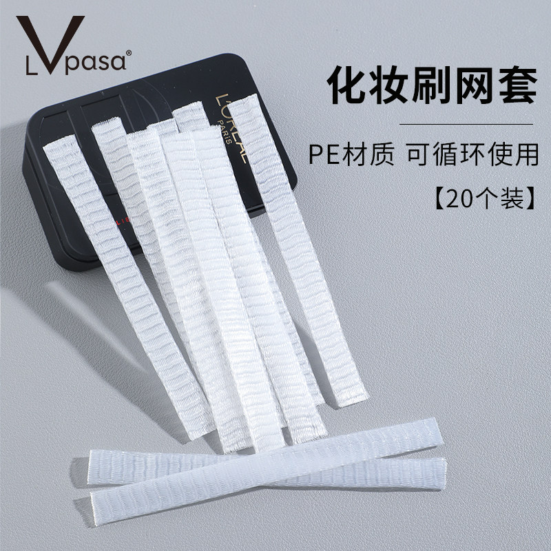 化妆刷网套大号防炸毛刷头定型工具眼影刷收纳散粉刷腮红刷保护套