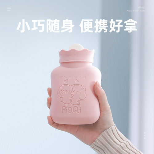 小号硅胶注水随身婴儿暖手宝