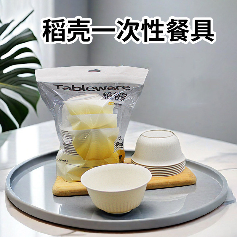 食品级家用稻壳一次性碗杯