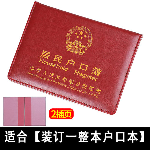 通用，加厚