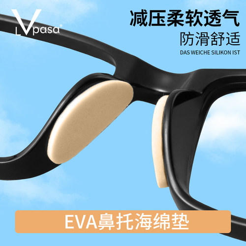 增高、柔软、防滑、透气