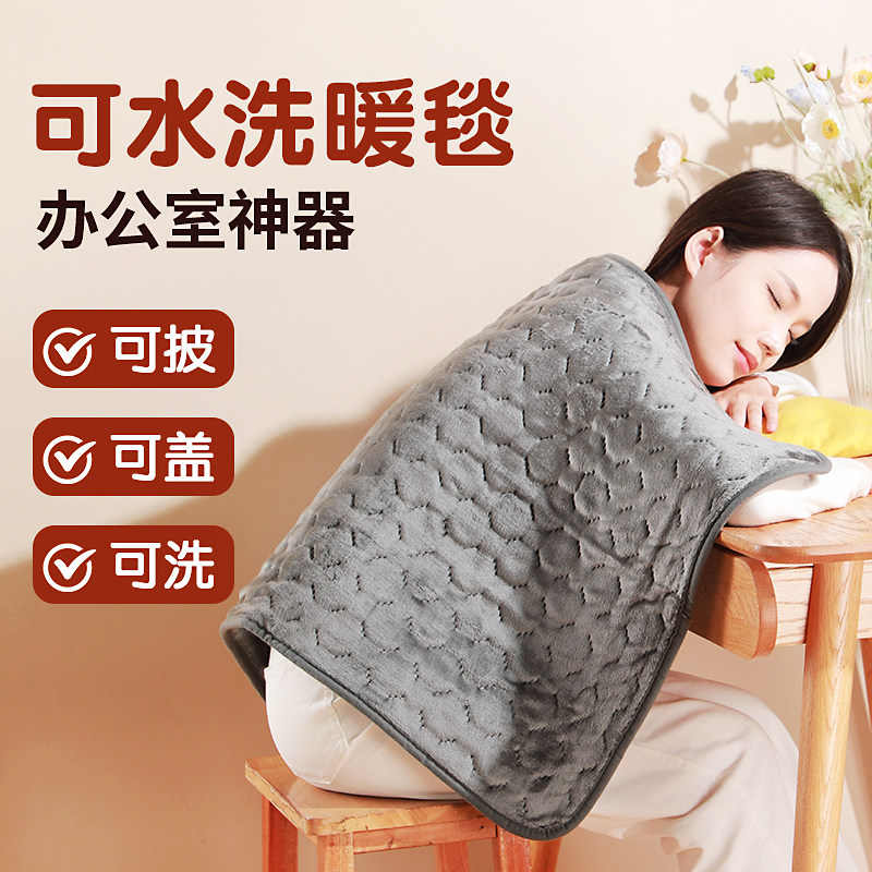 冬天加热暖身毯盖腿桌下暖脚护膝电热毯办公室加热坐垫暖被窝神器