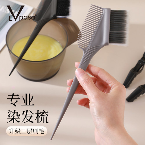 染发焗油梳 上色更均匀