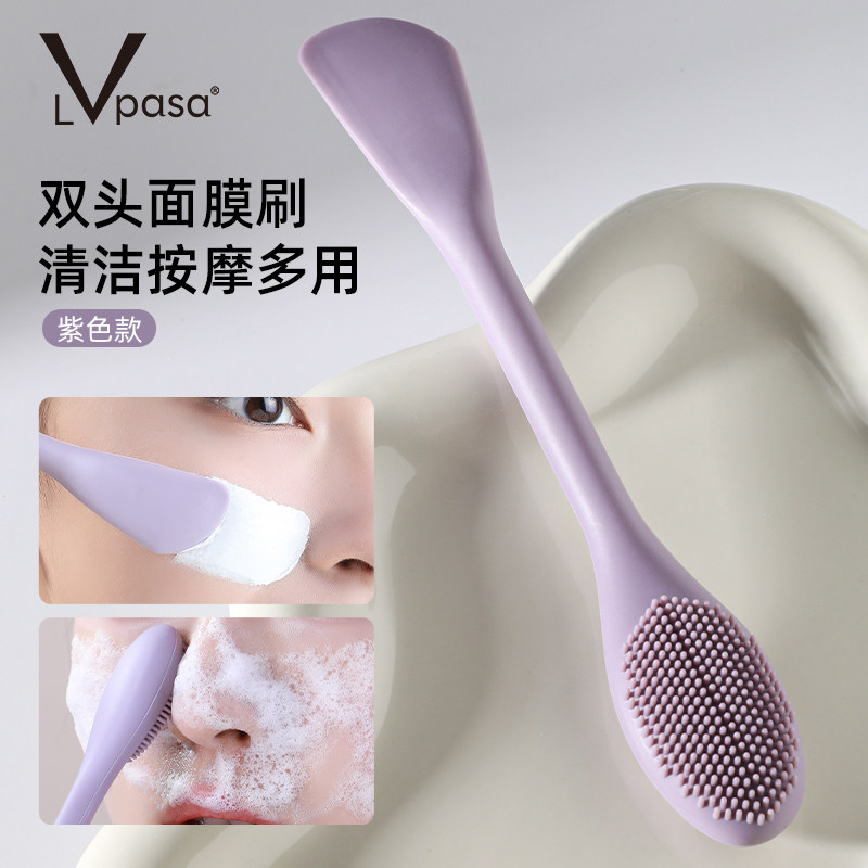 Lvpasa双头硅胶面膜刷泥膜刷子面部专用白泥涂抹工具清洁洗脸硅胶
