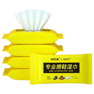 湿巾皮包氏氏美擦鞋神器便携式