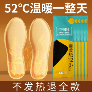 自发热鞋垫女男12小时加热保暖暖鞋垫冬季暖宝宝贴暖脚宝暖脚神器