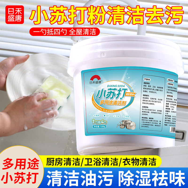 清洁去污、除湿去味、衣物去黄