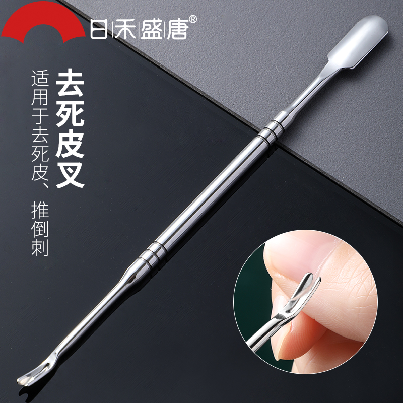 死皮叉铲  去死皮刀推专用工具