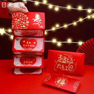 超长红包2026新款创意个性折叠送爸爸妈妈爷爷奶奶仪式感生日快乐
