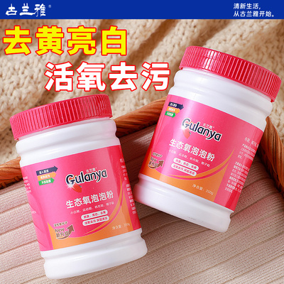 古兰雅生态氧泡泡粉洗鞋神器小白鞋清洗剂球鞋白色鞋子去污清洁剂