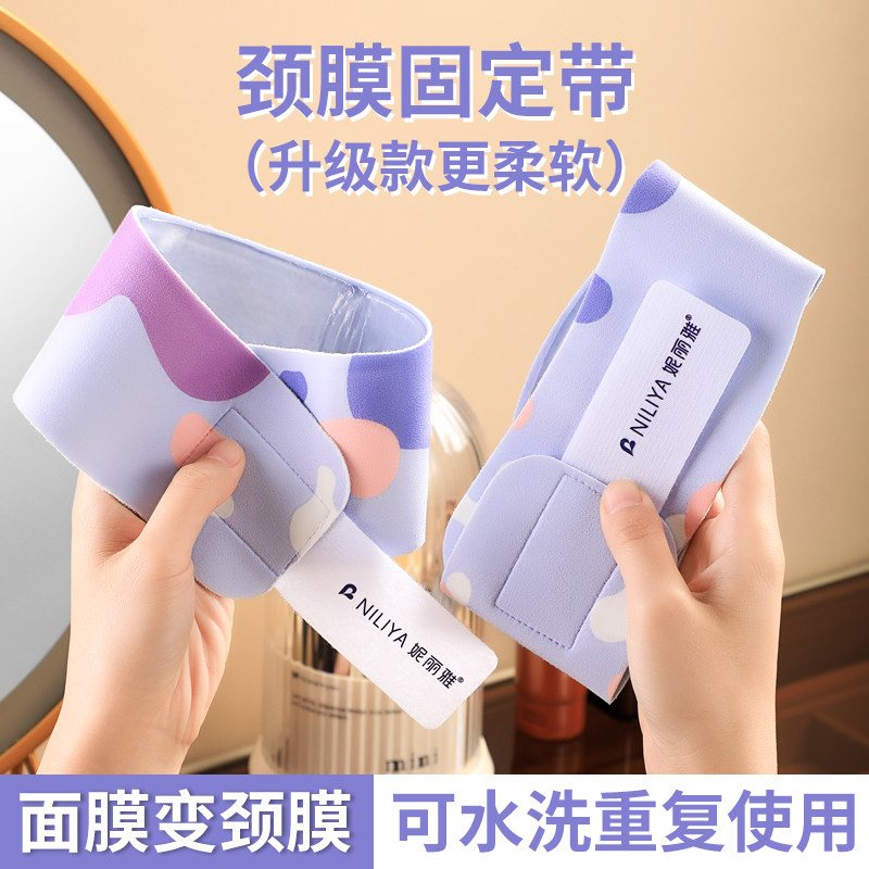升级颈膜固定带可水洗敷脖子面膜颈带护颈神器硅胶颈纹贴护颈脖套