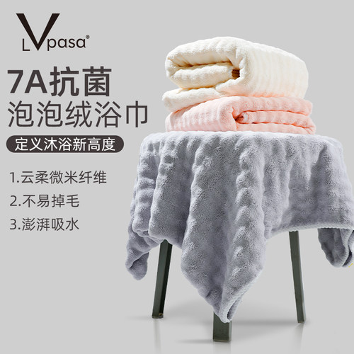 7A抗菌 加大加厚 柔软舒适