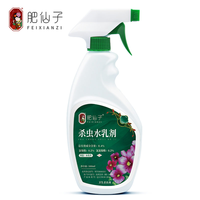 家用植物花卉杀虫剂药绿植多肉盆栽室内花除蚜虫土壤月季飞虫喷雾