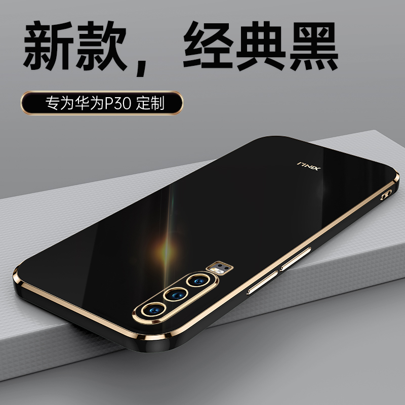 华为p30手机壳女款直边电镀华为ele-al00网红硅胶保护套p30创意全包5g