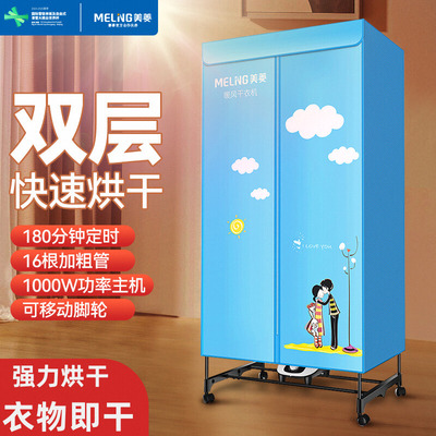 美菱干衣机双层不锈钢
