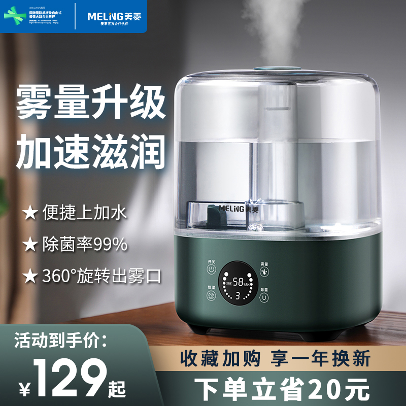 輕音加濕便捷上加水智能UV除菌