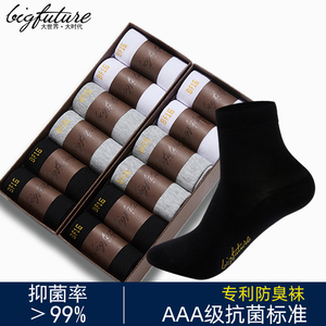 大世界官方旗舰店防臭袜老款吸汗